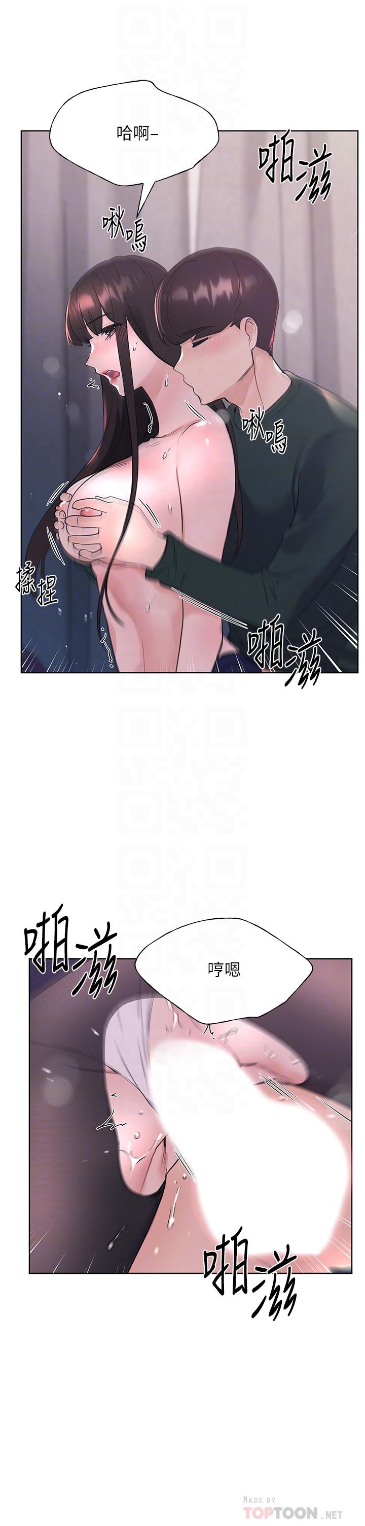 第110話 最終話-哈嘍，我的初戀 - 第12.jpg页
