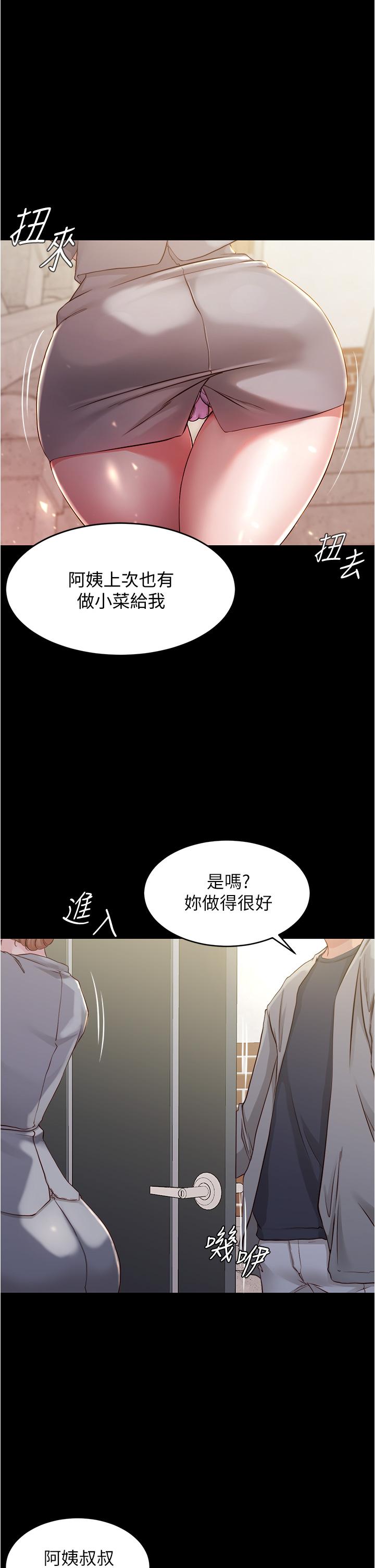 第52話-背著老公偷偷來 - 第13.jpg页