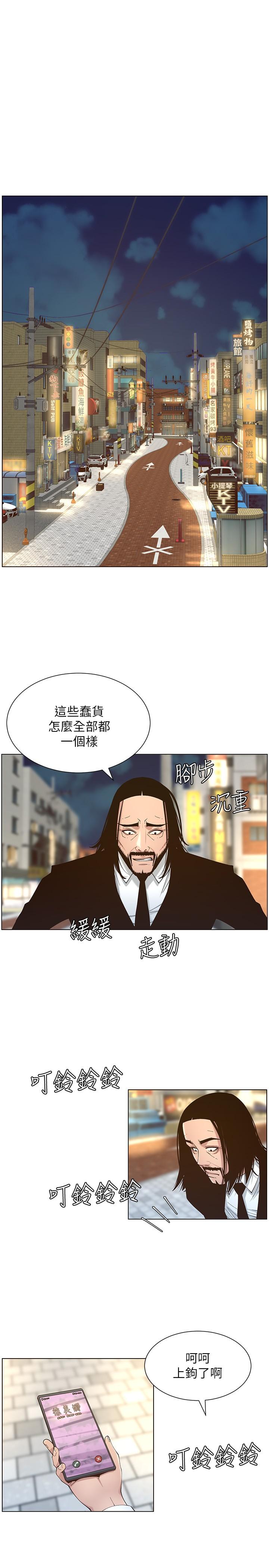 第114话-现在是同一阵线了，来一发吧？ - 第5.jpg页