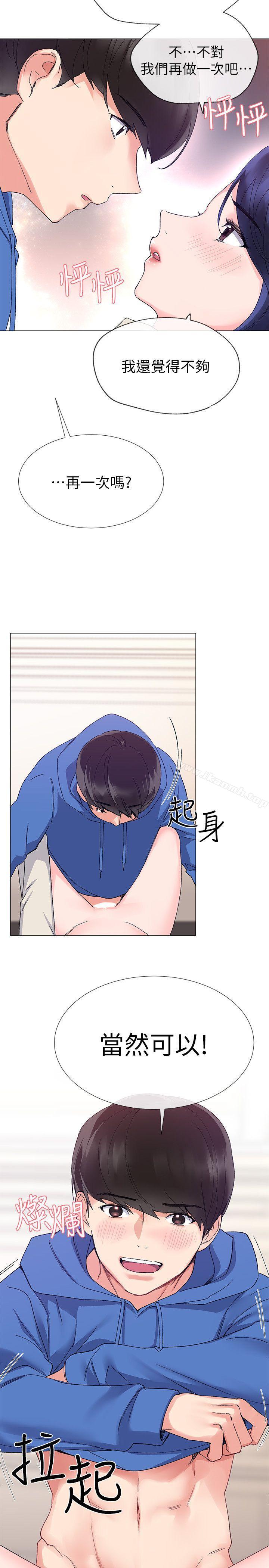 第11話-再做一次我就告訴你 - 第29.jpg页