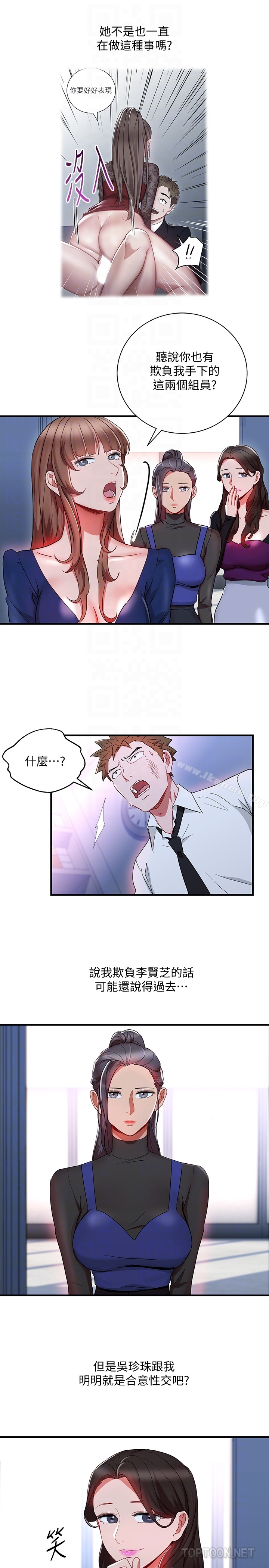 第30話-聽話就獎勵妳 - 第11.jpg页