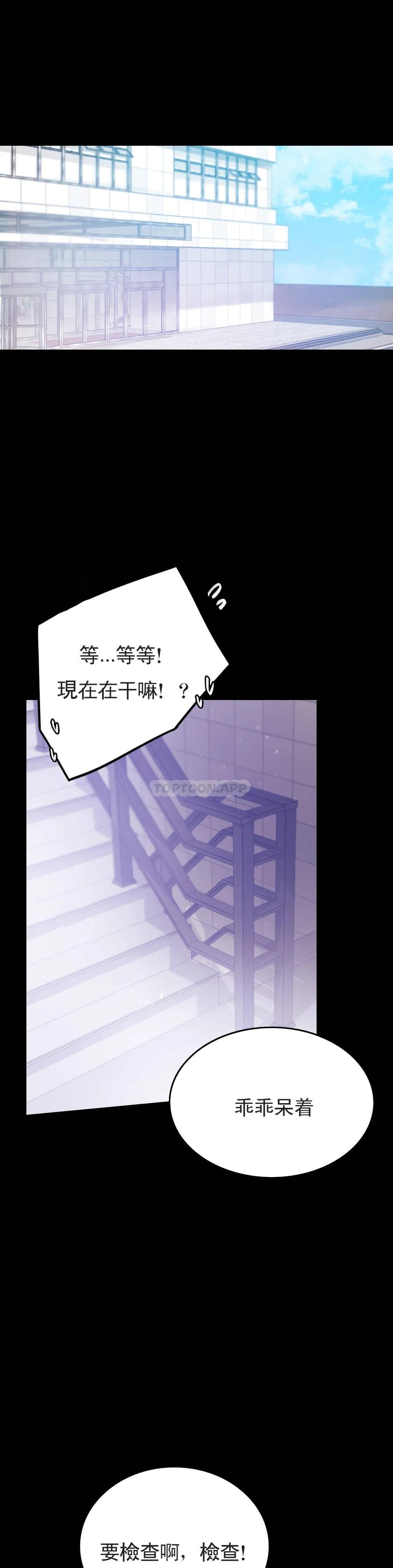 第17话-是因为累？ - 第33.jpg页