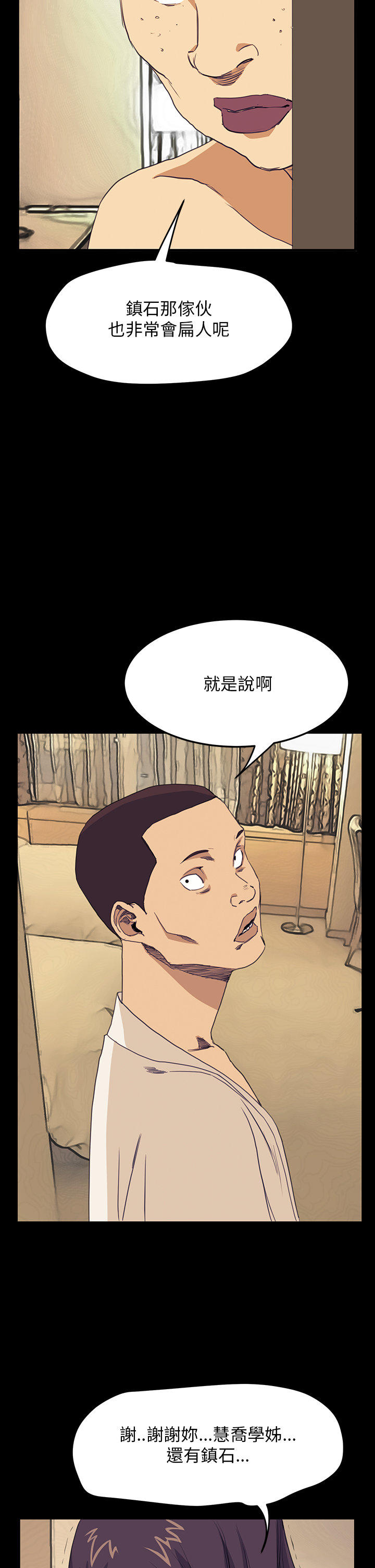 第 25 话 - 第12.jpg页