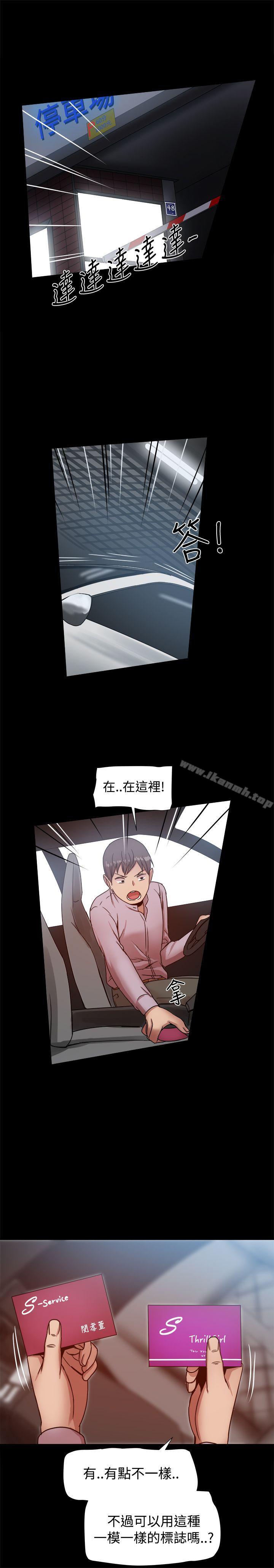 第16话 - 第26.jpg页