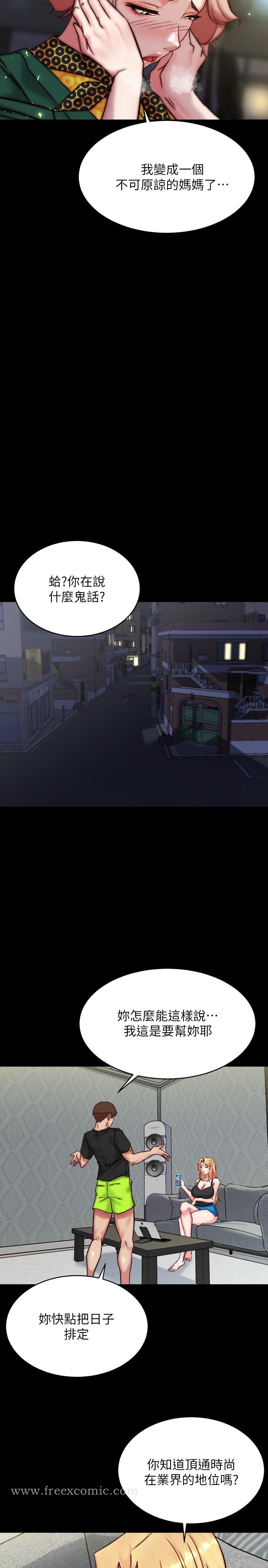 第105話-無法拒絕的提議 - 第17.jpg页