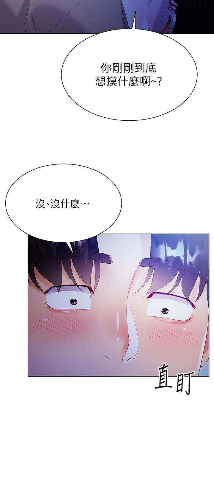 第29話-小三的突擊 - 第35.jpg页