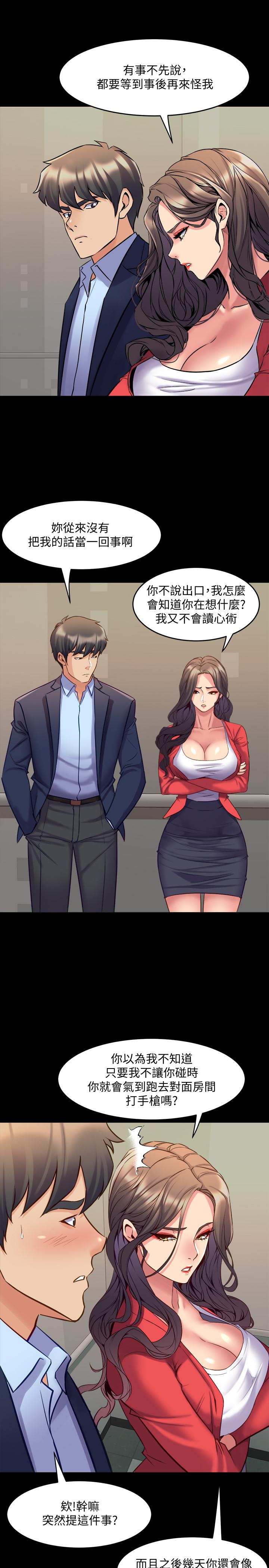 第55话 你情我愿的性爱 - 第28.jpg页