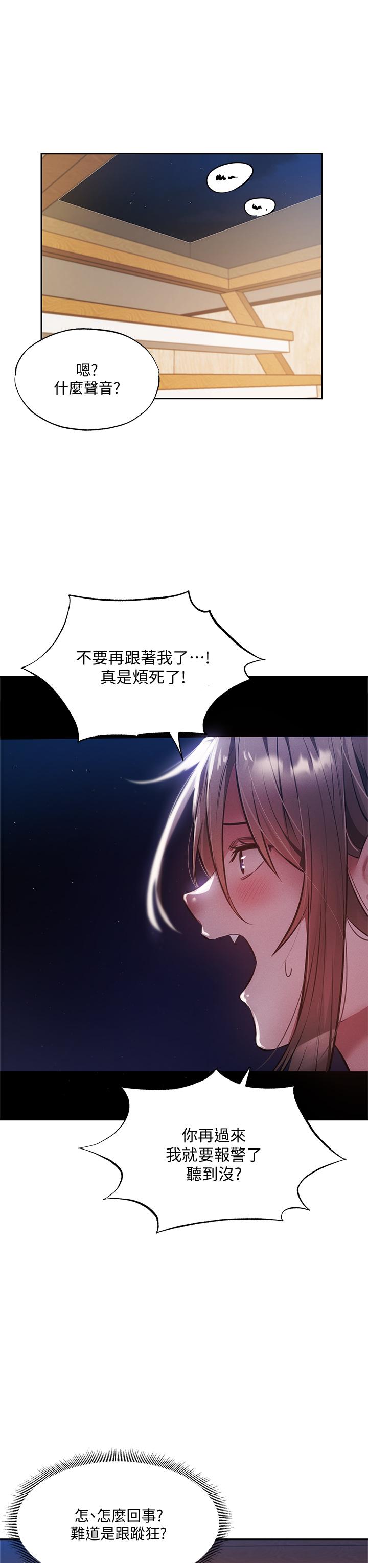 第47話-玉女&欲女 - 第38.jpg页