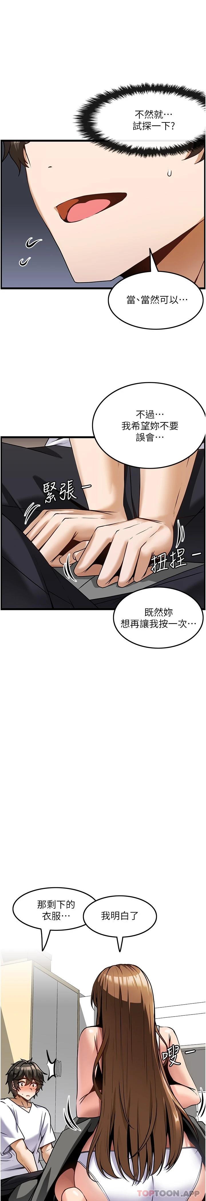 第3话-让人溼答答的高超手艺 - 第15.jpg页