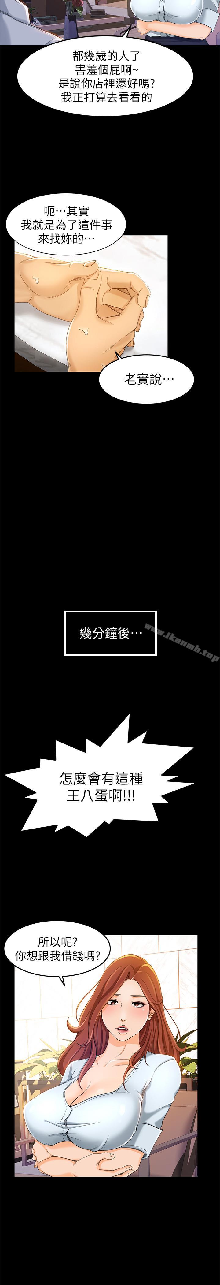 第11话- 难得的野外play - 第7.jpg页