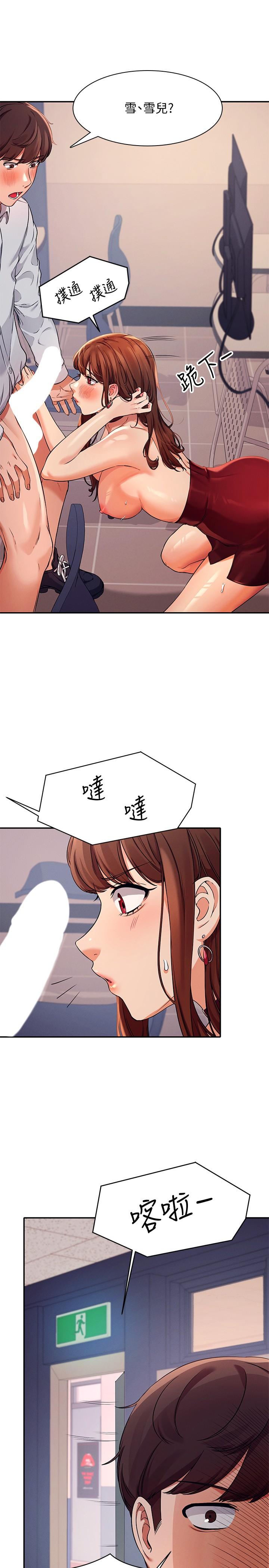 第9話-學長，讓我徹底滿足你 - 第26.jpg页