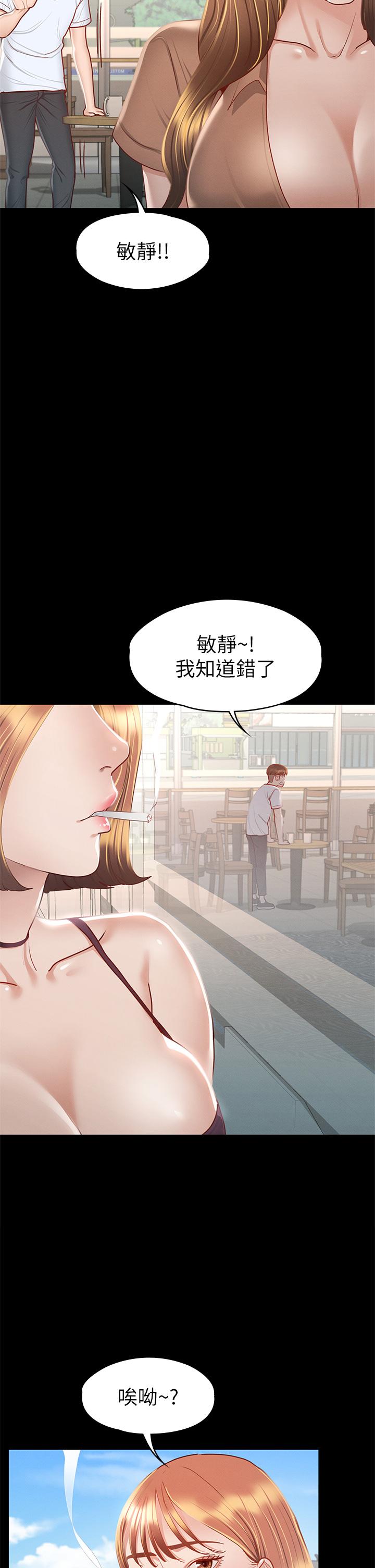 第33話-在健身房口爆怡蘋 - 第30.jpg页