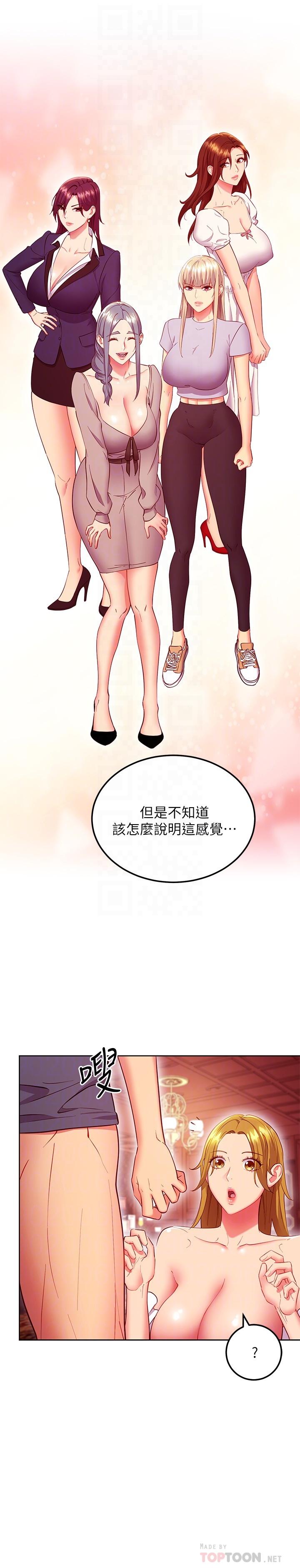 第128話-插入發情的母狗體內 - 第8.jpg页