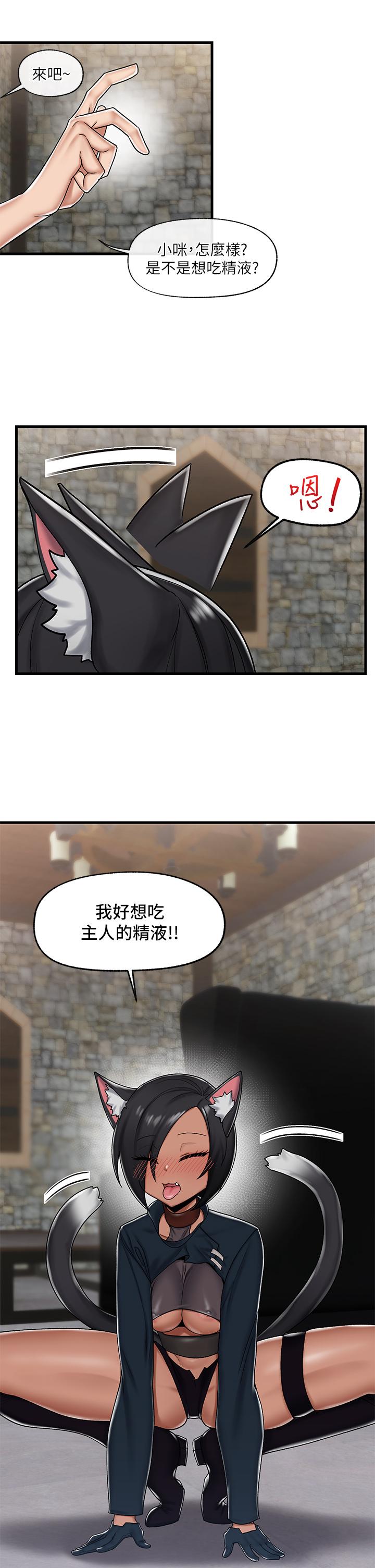 第34話-我得改改你的壞習慣 - 第34.jpg页