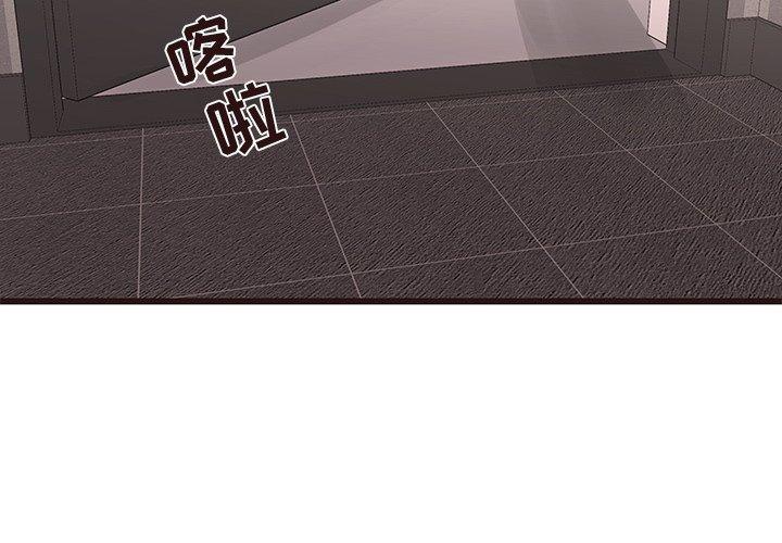 笨蛋哥哥 第43话 第2页