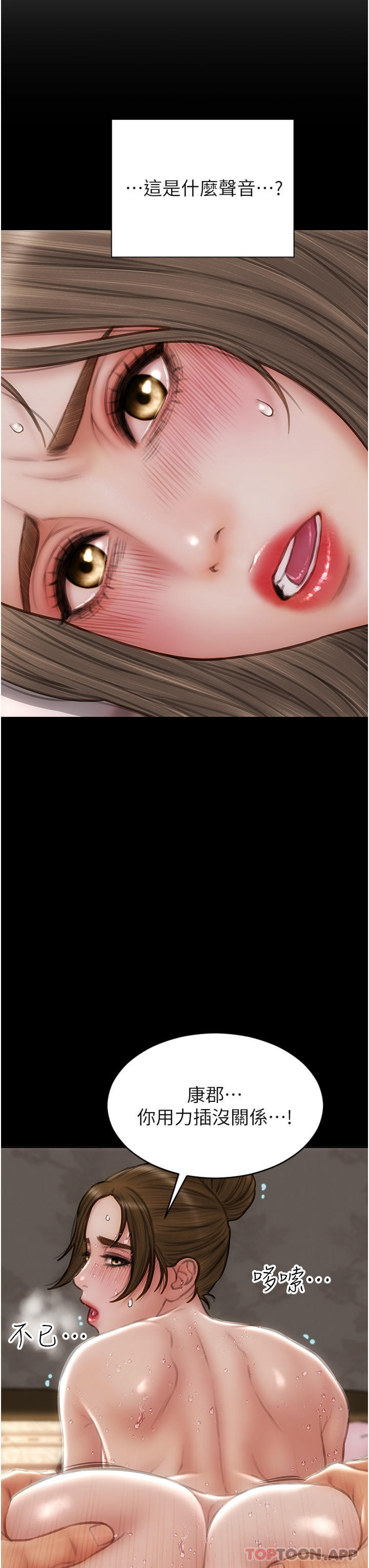 第75话-要不先来点开胃菜 - 第21.jpg页