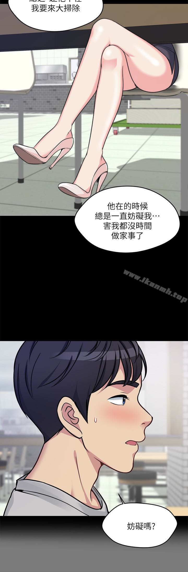 第2话-学妹下面痒 - 第8.jpg页