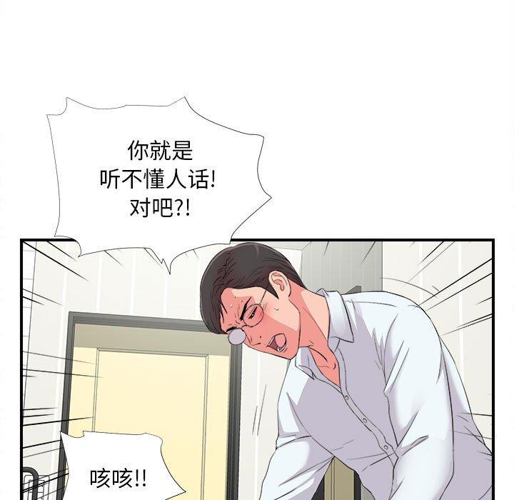 第 10 话 - 第38.jpg页