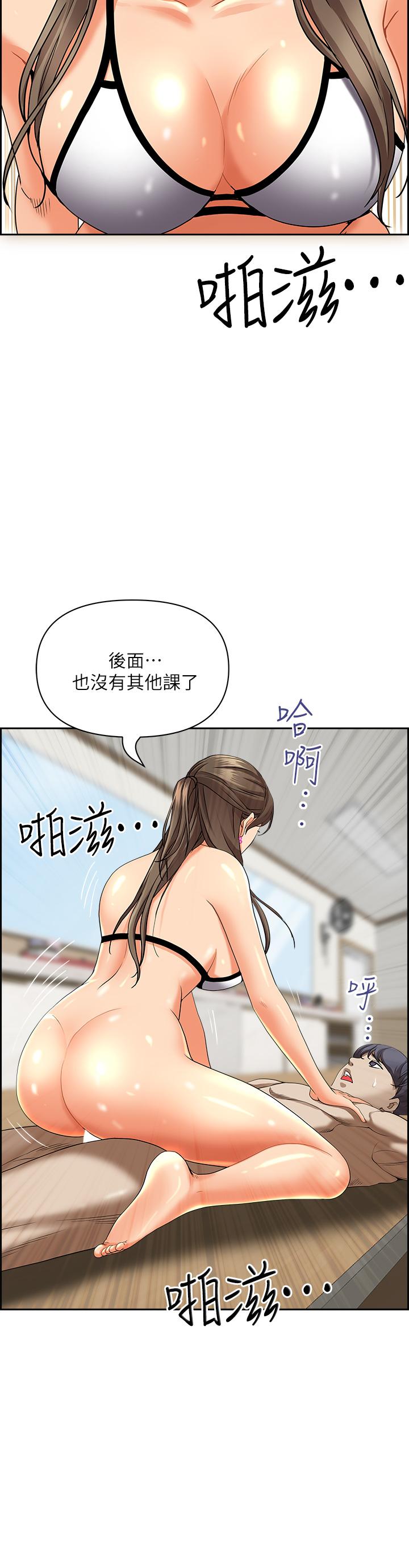 第46話-我和美英誰比較棒 - 第35.jpg页