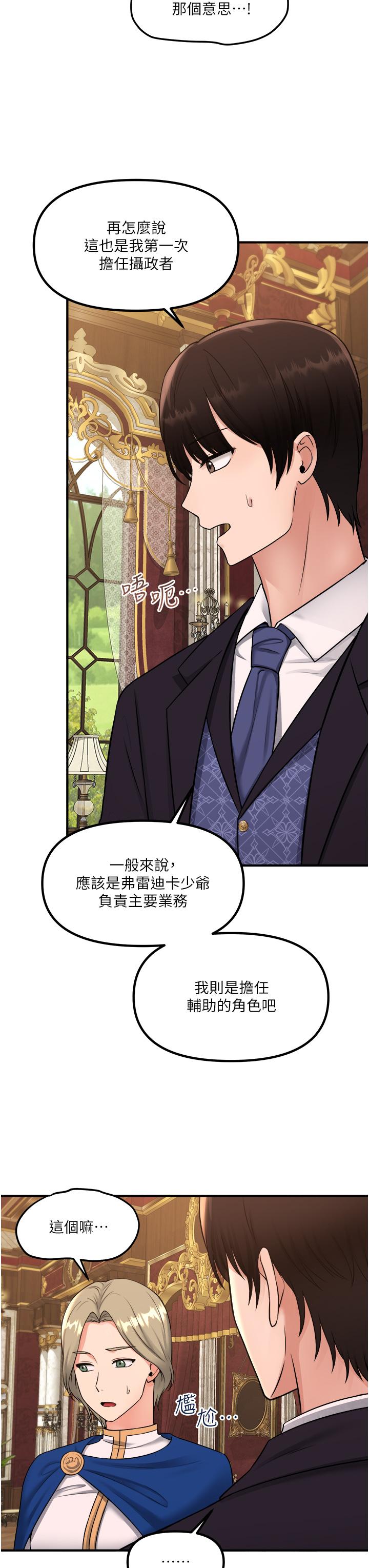 第35話-請粗魯的把我拖走 - 第3.jpg页