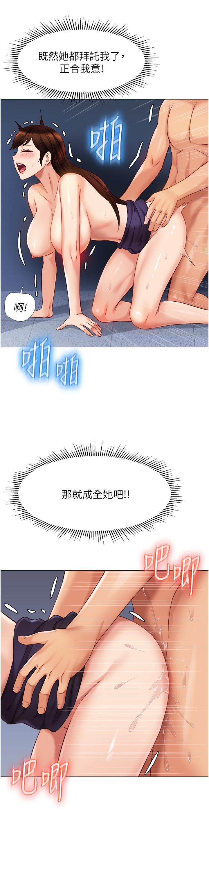 第87话-爬过来帮我吹 - 第5.jpg页