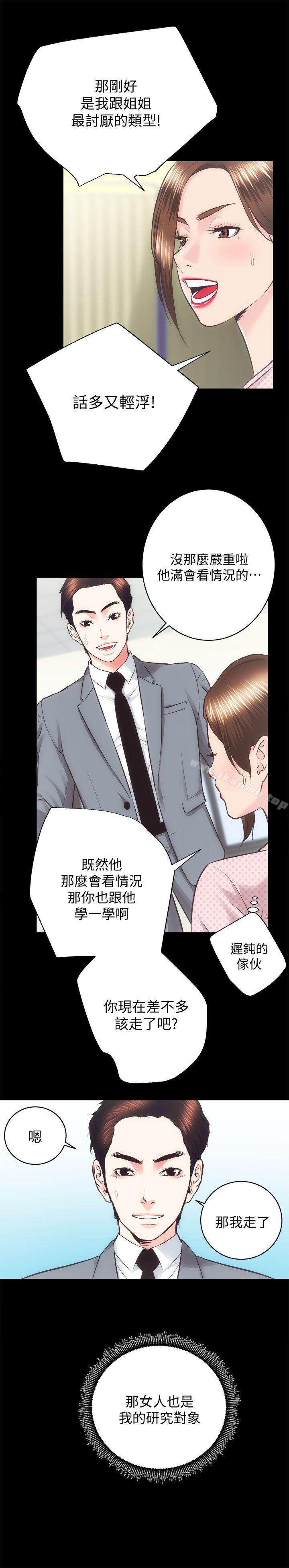 第21话 - 无照房仲出身的烂货! - 第16.jpg页