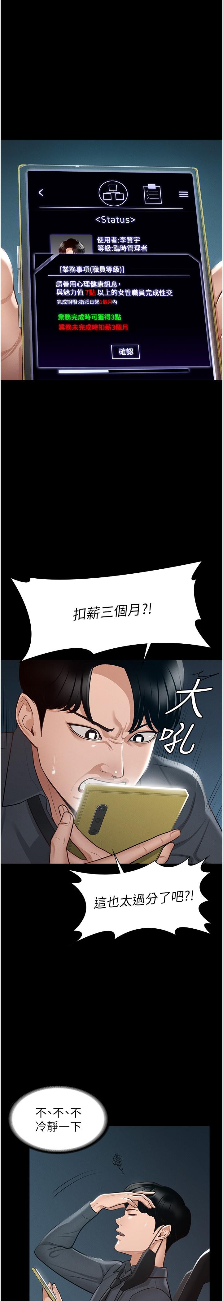 第7話-越羞恥的姿勢越爽 - 第31.jpg页