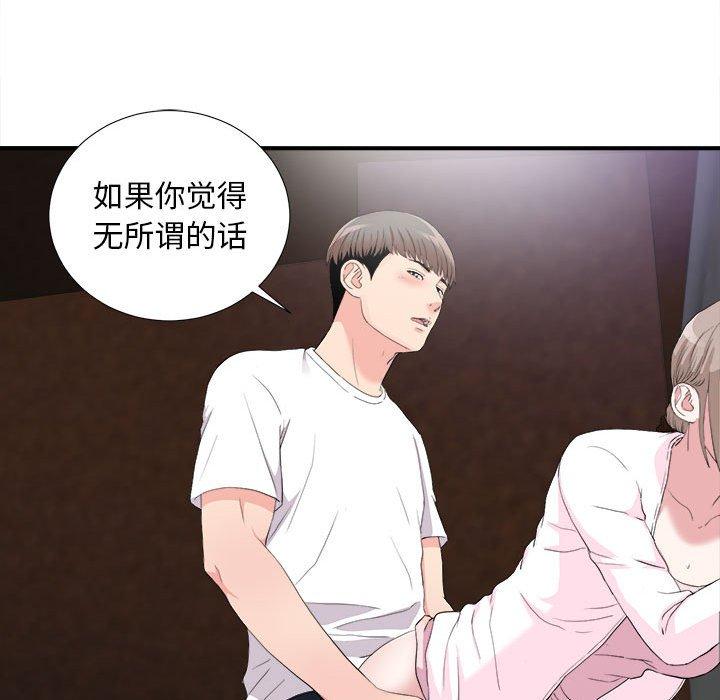 第 33 话 - 第89.jpg页