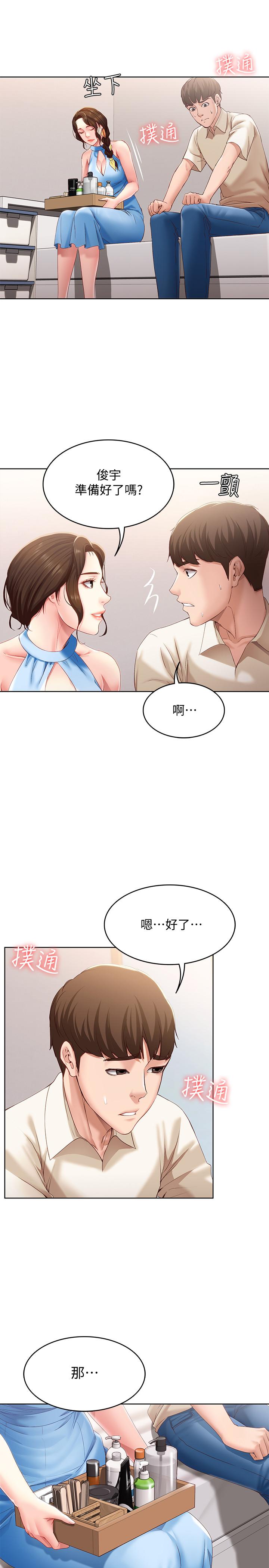 第9話-我來幫你吧 - 第35.jpg页