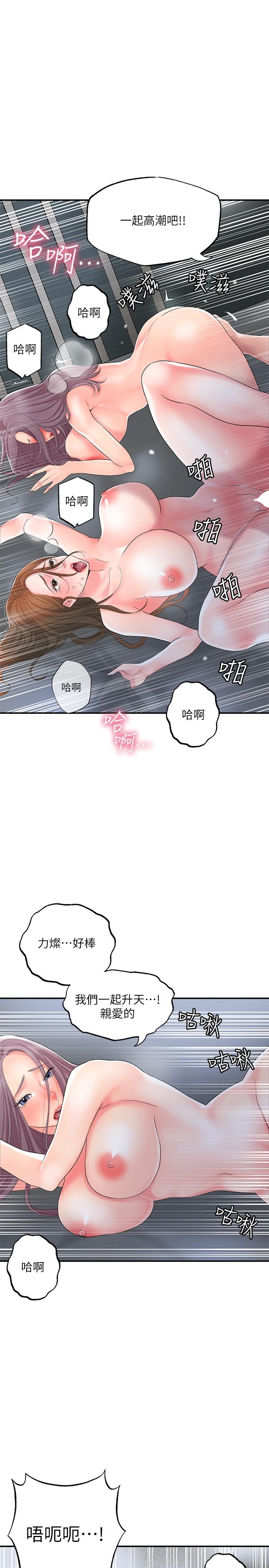 第40話-插進兩個鮑鮑間的夾縫 - 第28.jpg页