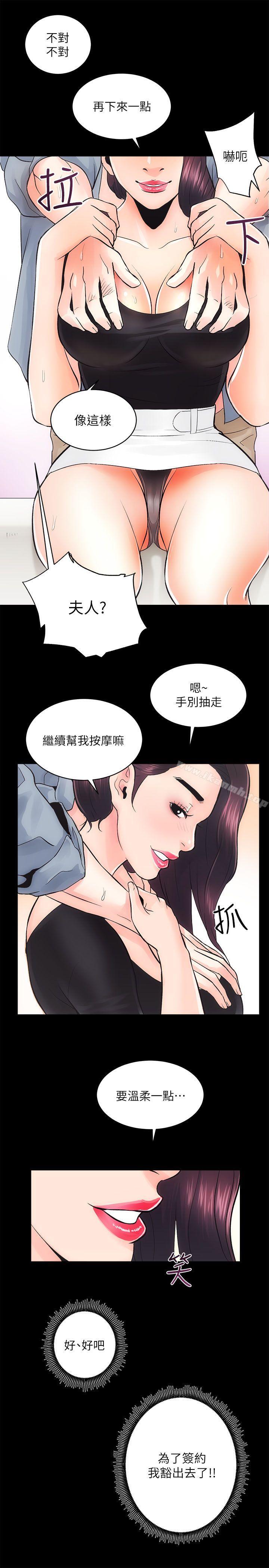 第6话 - 第25.jpg页