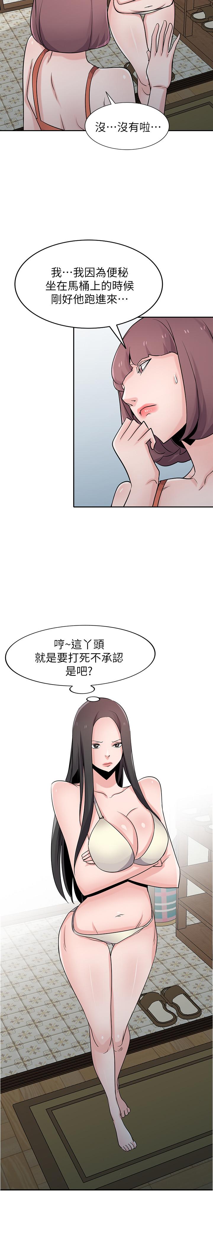 第70話- 在海邊解放的三人 - 第2.jpg页