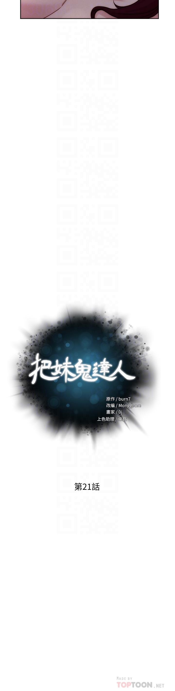第21話-初次開放的秘密花園 - 第6.jpg页