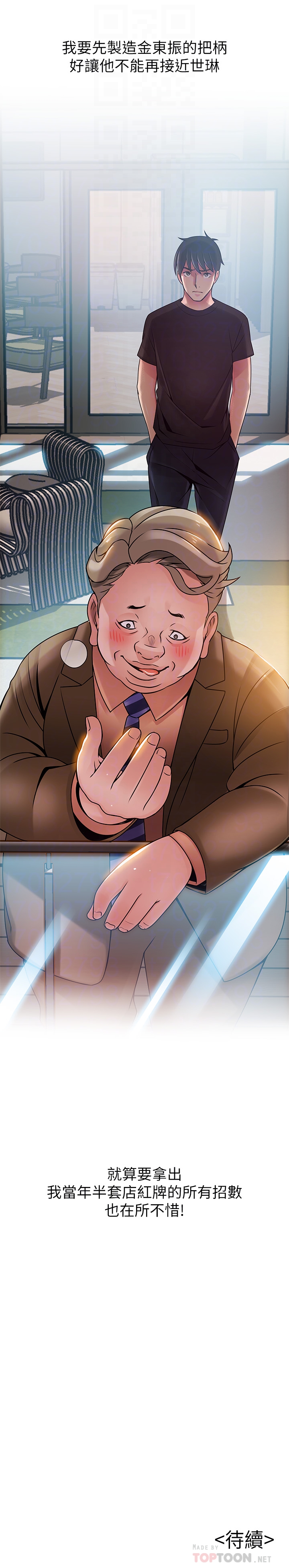 第56话-美英組長的屁股被… - 第33.jpg页