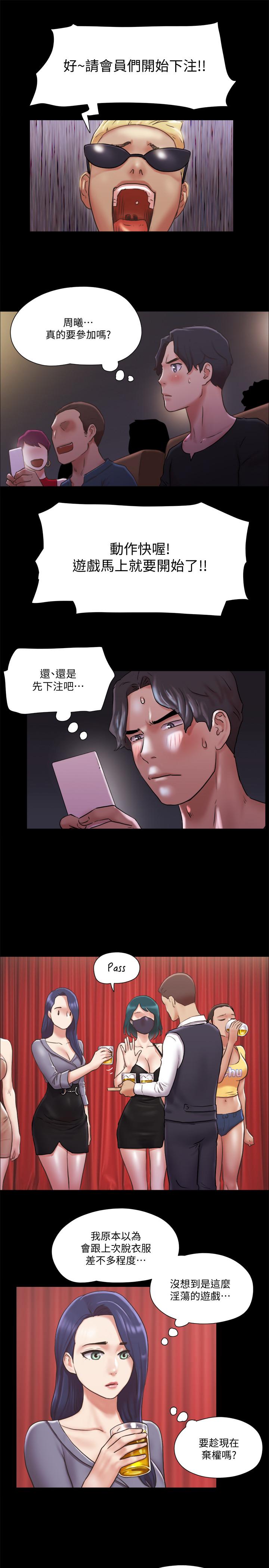 第84話-再次開始的遊戲 - 第23.jpg页