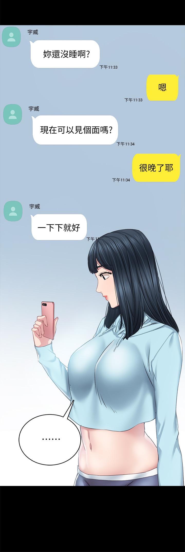第97話-虜獲她芳心的告白 - 第15.jpg页