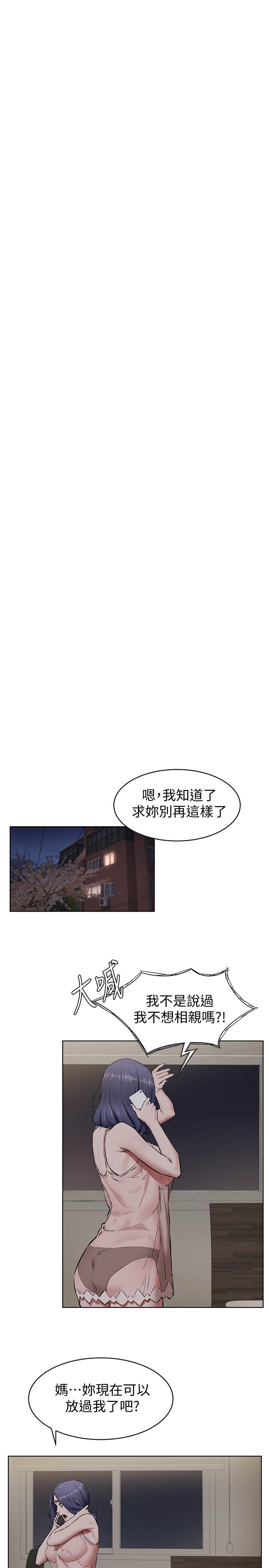 第107話-讓她知道何謂真男人 - 第17.jpg页