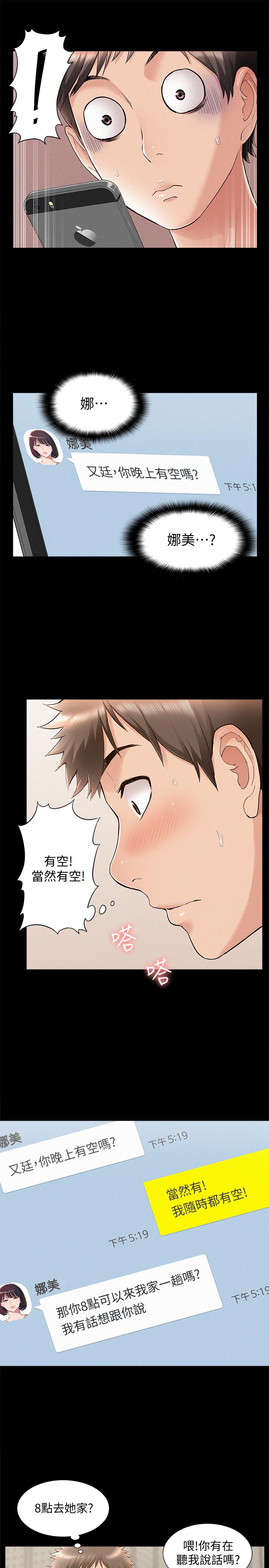 第46話-娜美的計劃 - 第13.jpg页