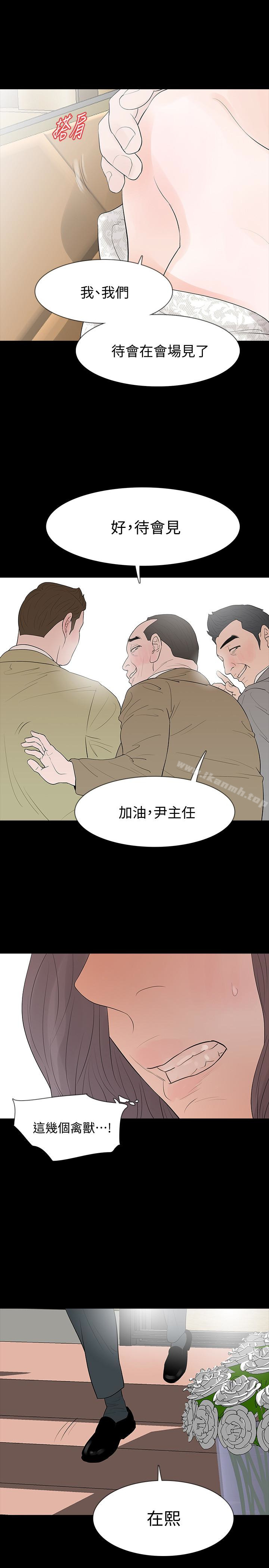 最终话-最后的婚礼 - 第12.jpg页