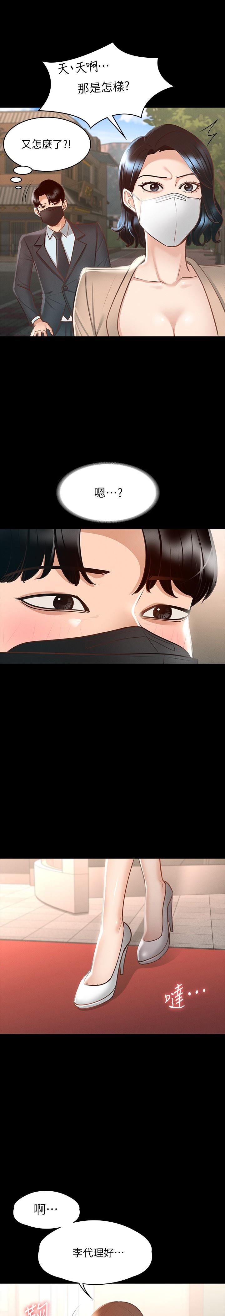 第18話-千晴的大變身 - 第30.jpg页