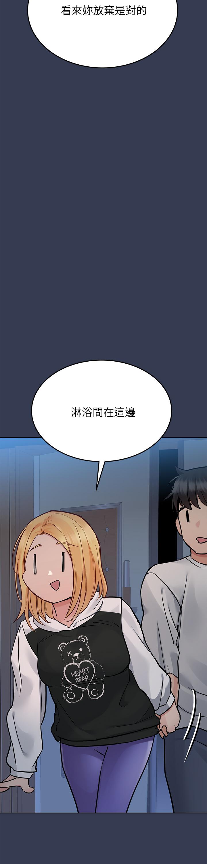 第76话-把嫩妹吃乾抹净 - 第47.jpg页
