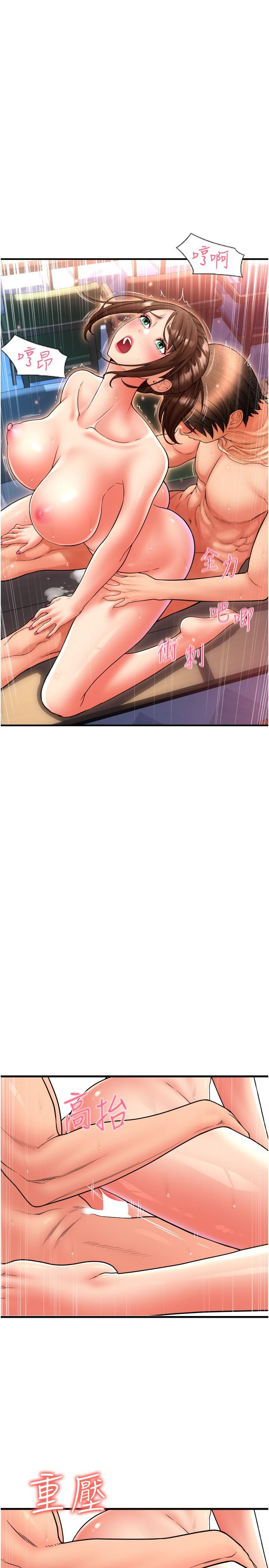 第22话-被老二顶得好舒服 - 第25.jpg页
