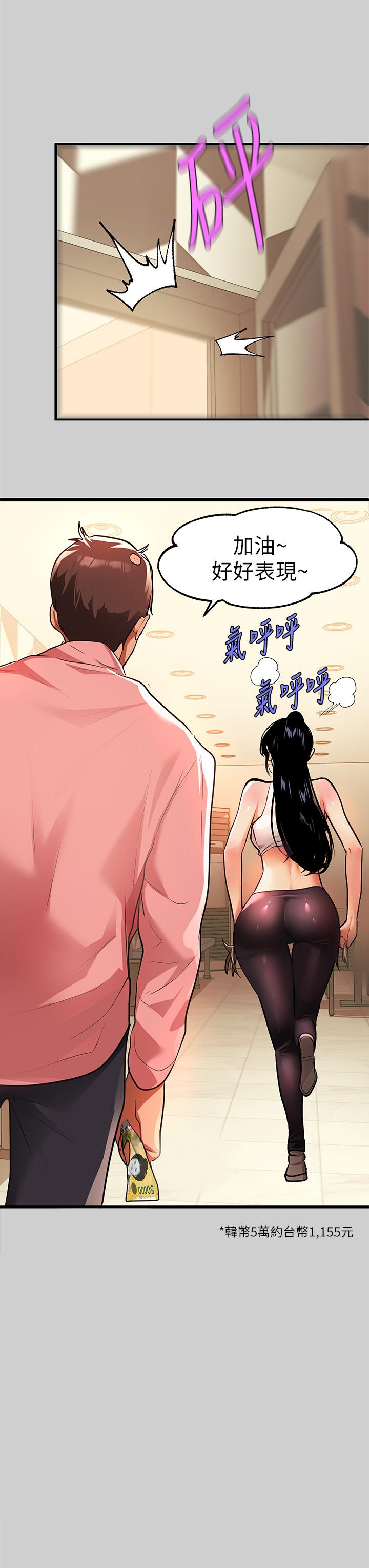 第31話-充斥情慾氛圍的按摩 - 第19.jpg页