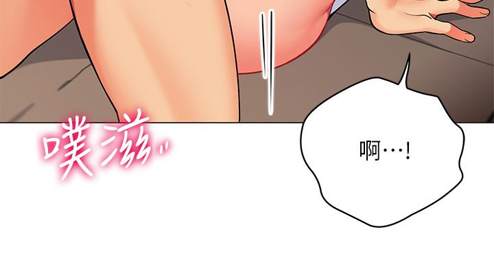 第30話-帳篷裡的歡愉時光 - 第41.jpg页