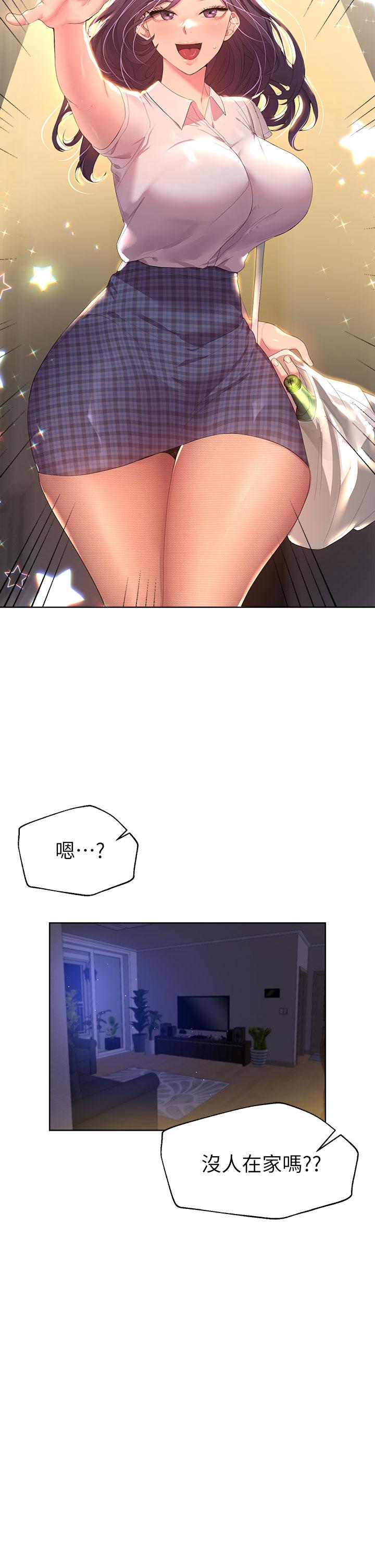 第38話-初臨高潮的以嫻姐 - 第2.jpg页
