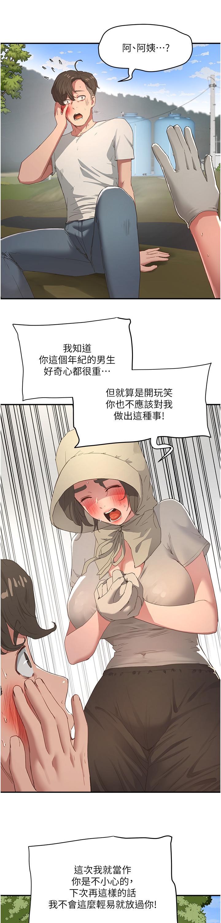 第28话-誘人的豐臀和濕潤的蜜穴 - 第9.jpg页