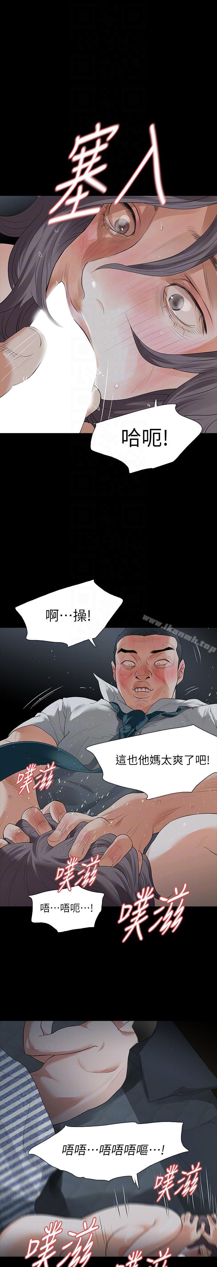 第20话-未婚夫睡着之后 - 第13.jpg页