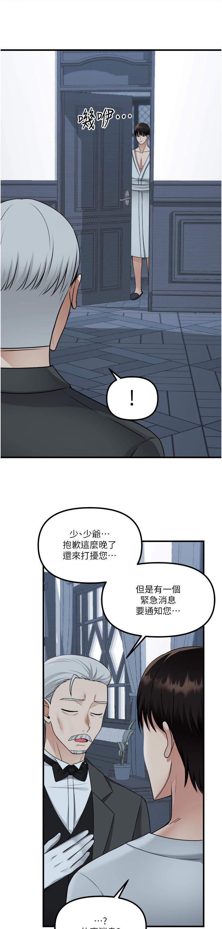 第55話-痴迷於主人的淫亂精靈 - 第36.jpg页