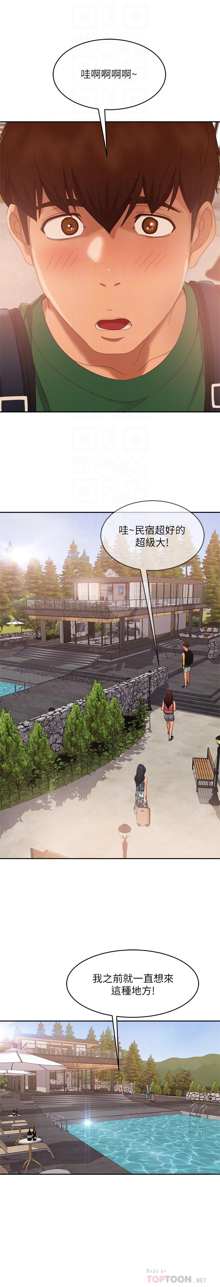 第73话-性感泳装底下的神秘小径 - 第16.jpg页
