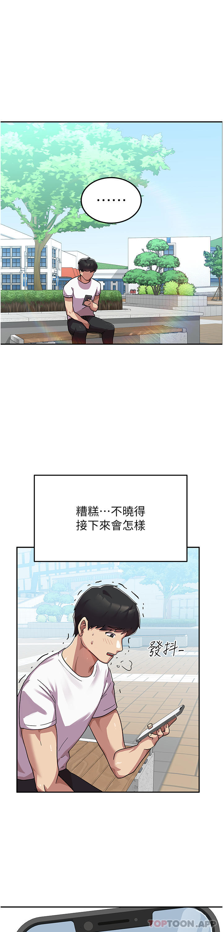 第2话-学姐帮你尻一枪 - 第26.jpg页